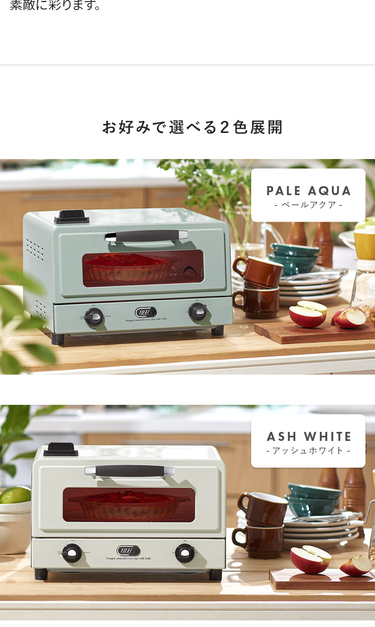 遠赤スチームトースター Toffy(トフィー) | 家具・インテリア