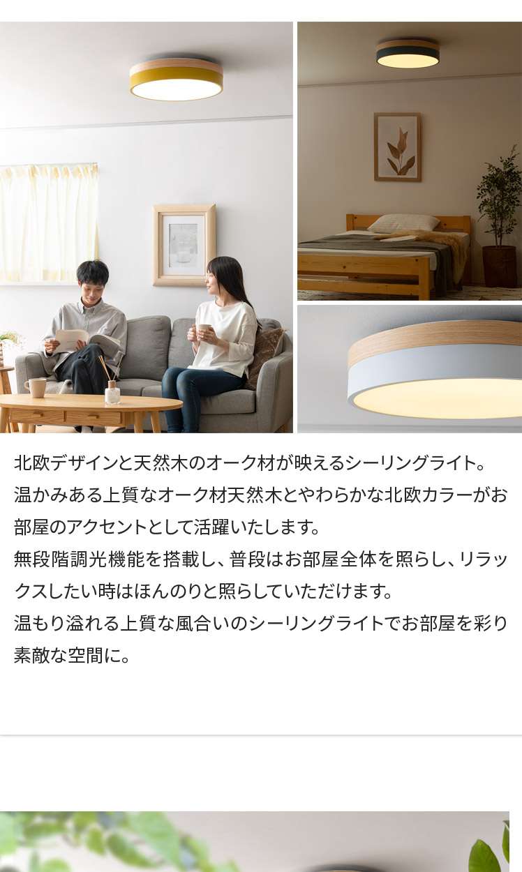 LEDシーリングライト OLIKA(オリカ) | 家具・インテリア通販 LEDシーリングライト OLIKA(オリカ) | 家具・インテリア通販