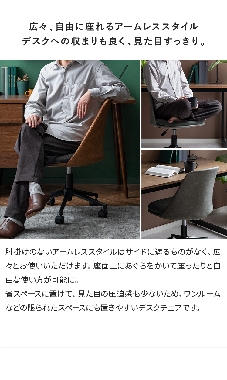デスクチェア Roel(ロエル) | 家具・インテリア通販 【公式】エアリゾーム