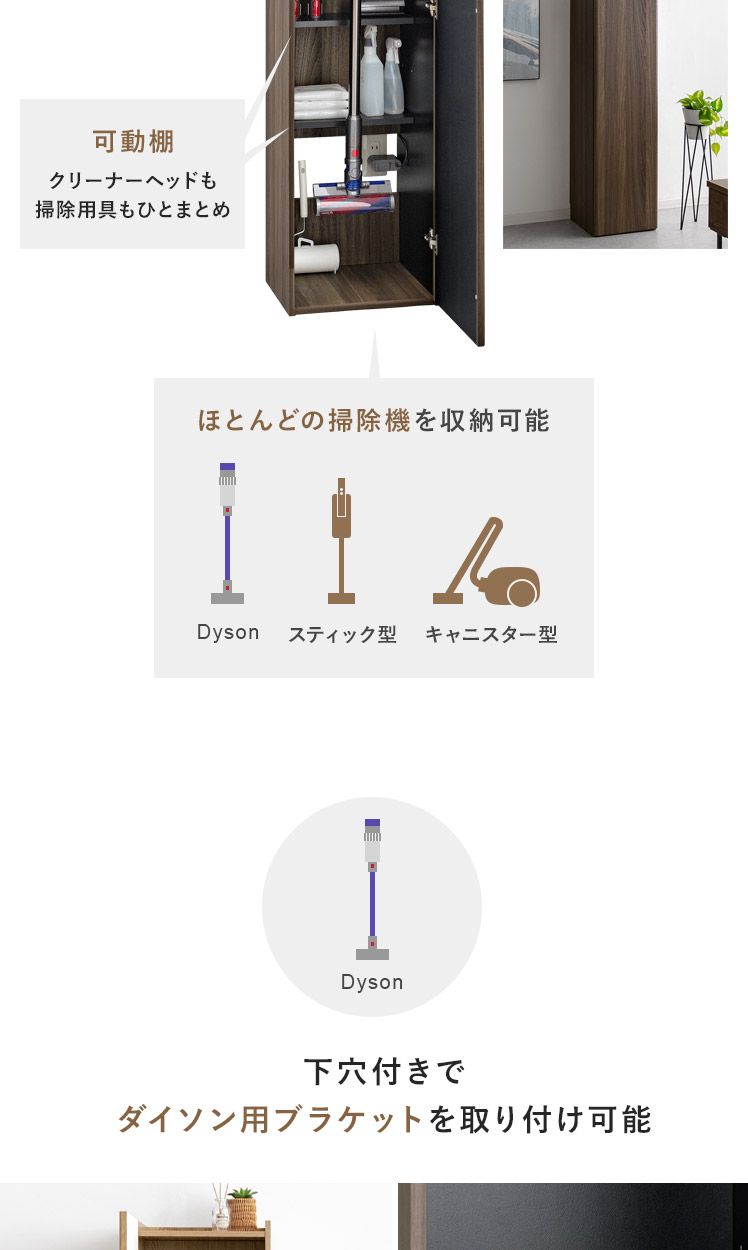 [5%OFFクーポン] コードレスクリーナー用 スタンドラック NEW dyson ダイソン クリーナースタンド 掃除機スタンド 棚付き 3段 充電  収納 自立式 スリムタイプ 一括収納 家具 木製 テレワーク 在宅ワーク 掃除機 スタンド 収納スタンド 黒 ダークブラウン 白 すっきり | 