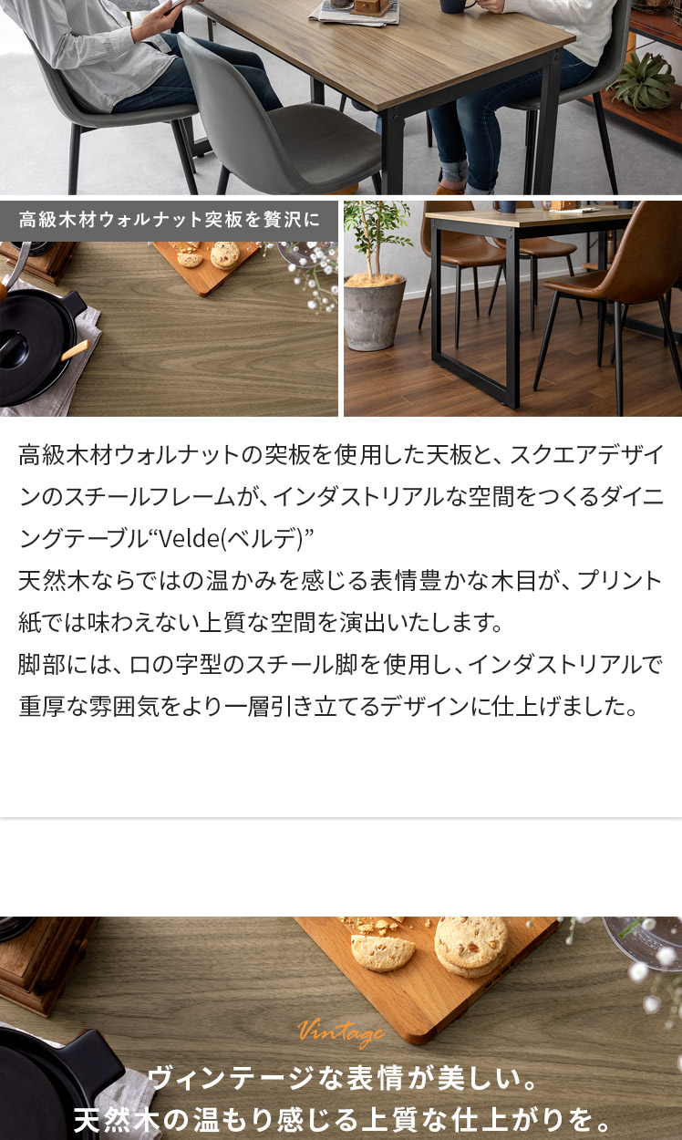 ウォルナットダイニングテーブル ダイニングテーブル 通販 | 【公式