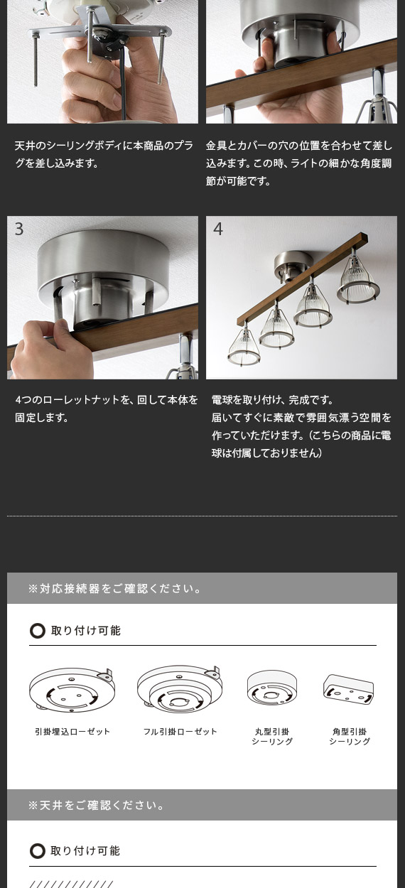 4灯シーリングライト JUKE〔ジューク〕 | 家具・インテリア通販 4灯シーリングライト JUKE〔ジューク〕 | 家具・インテリア通販