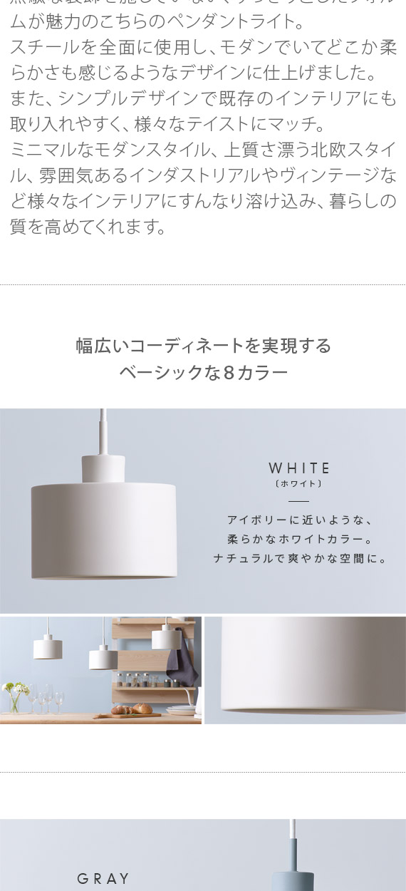 ペンダントライト PiENi〔ピエニ〕 1灯コンパクトタイプ | 家具 ペンダントライト PiENi〔ピエニ〕 1灯コンパクトタイプ | 家具
