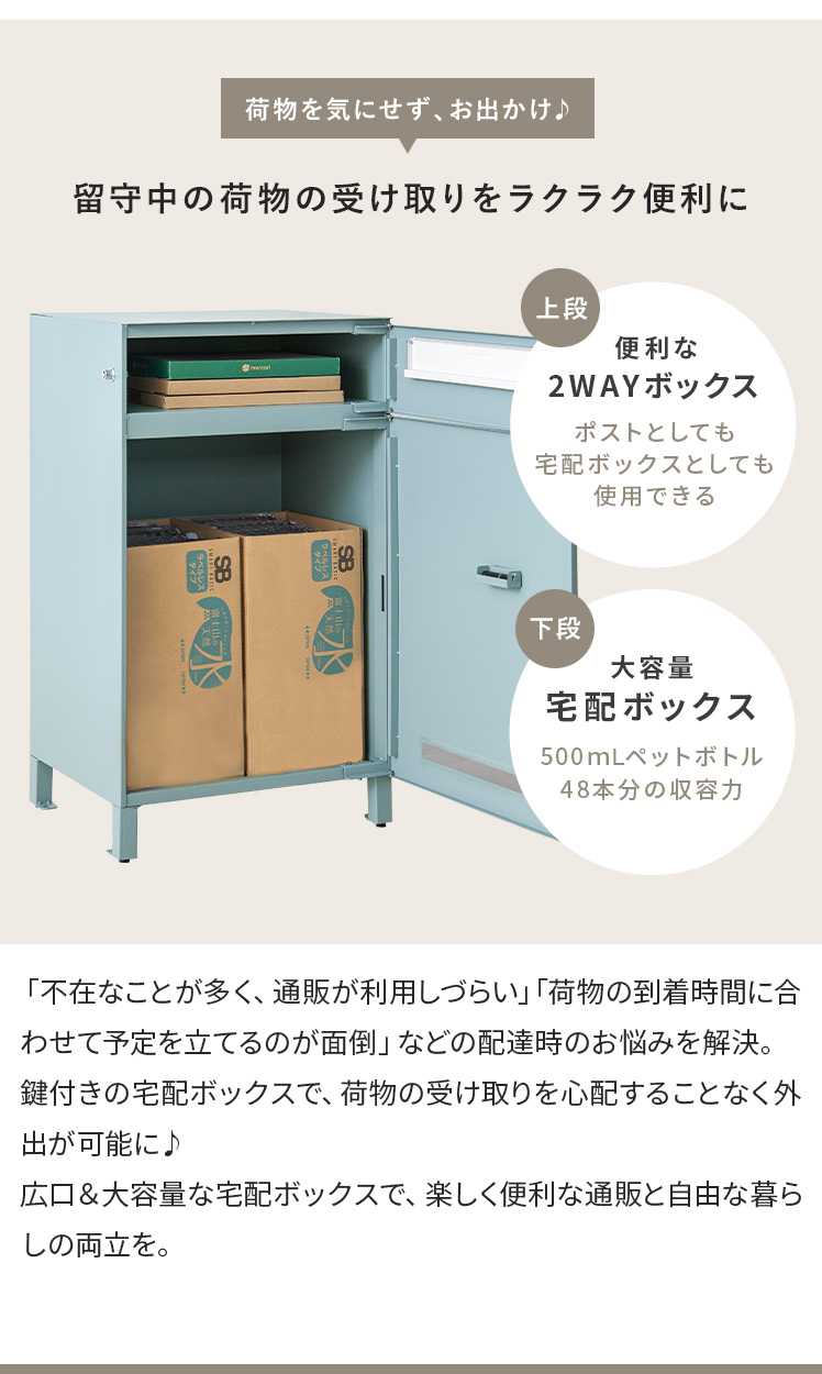 ポスト一体型宅配ボックス Estella(エステラ) 2段 111L | 【公式】 エア・リゾーム インテリア・家具通販