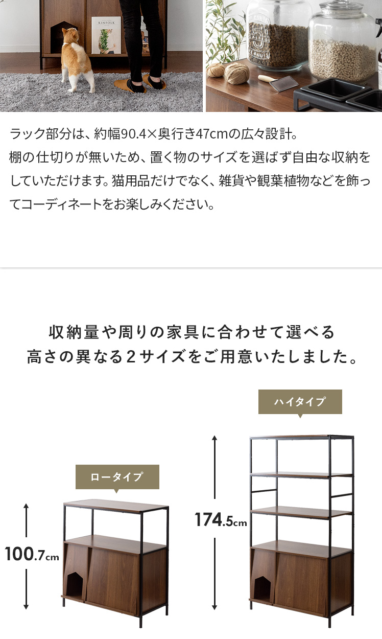 猫用トイレ収納ラック Selma (セルマ) ロータイプ | エアリゾーム【公式】 家具・インテリア通販