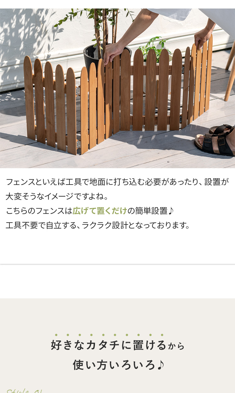 マイフラ】 通販/ウッドフェンス ナチュラル デコレーション素材