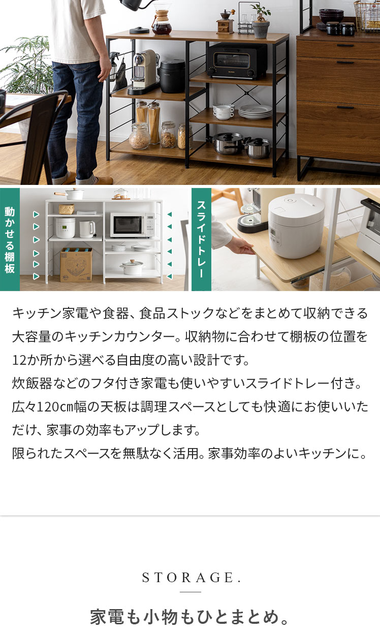 スライド棚付きキッチンカウンター emery(エメリー) 背板なし