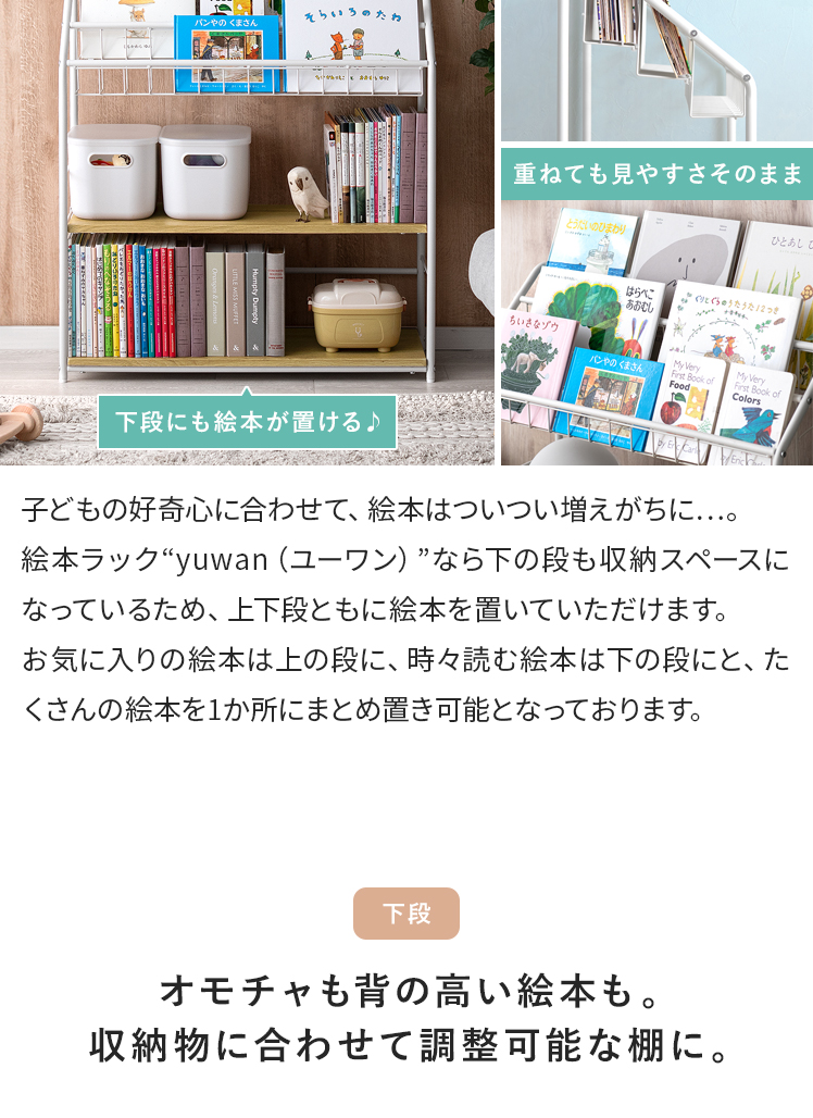 絵本ラック 表紙が見える本棚 知育 基礎学力養成