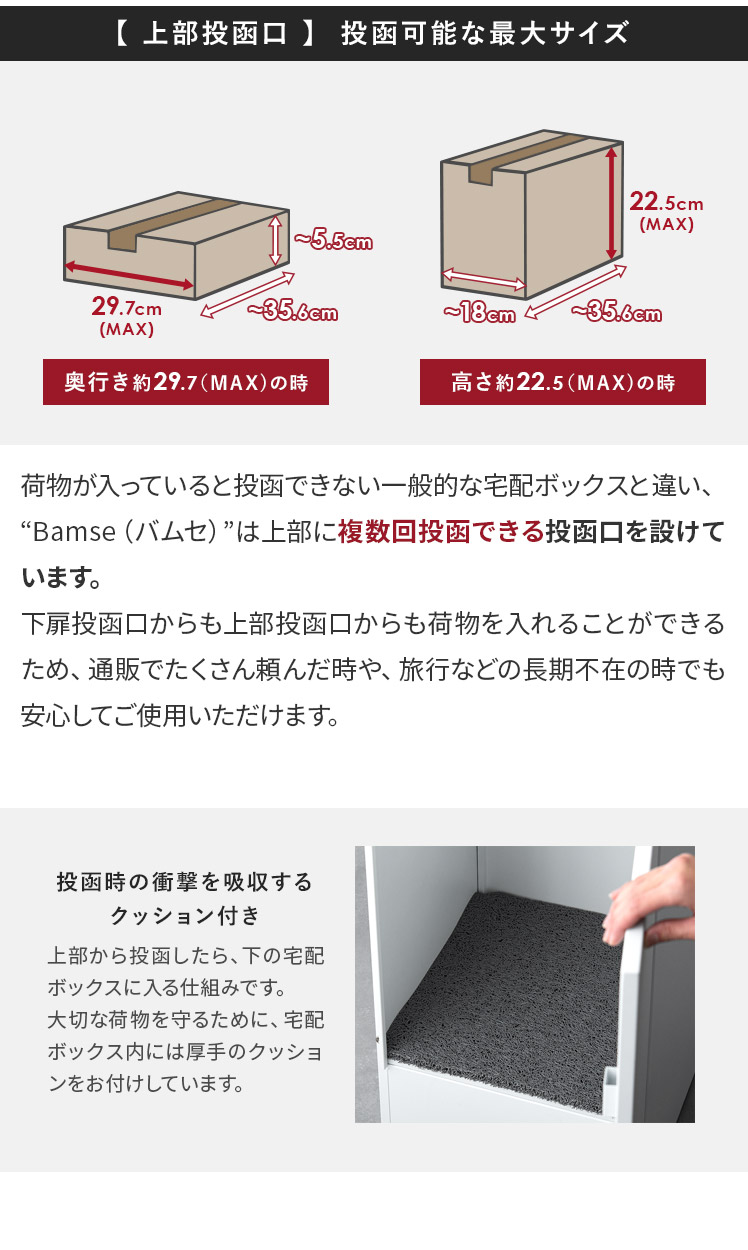 複数投函できるポスト一体型宅配ボックス Bamse(バムセ) ゼロ