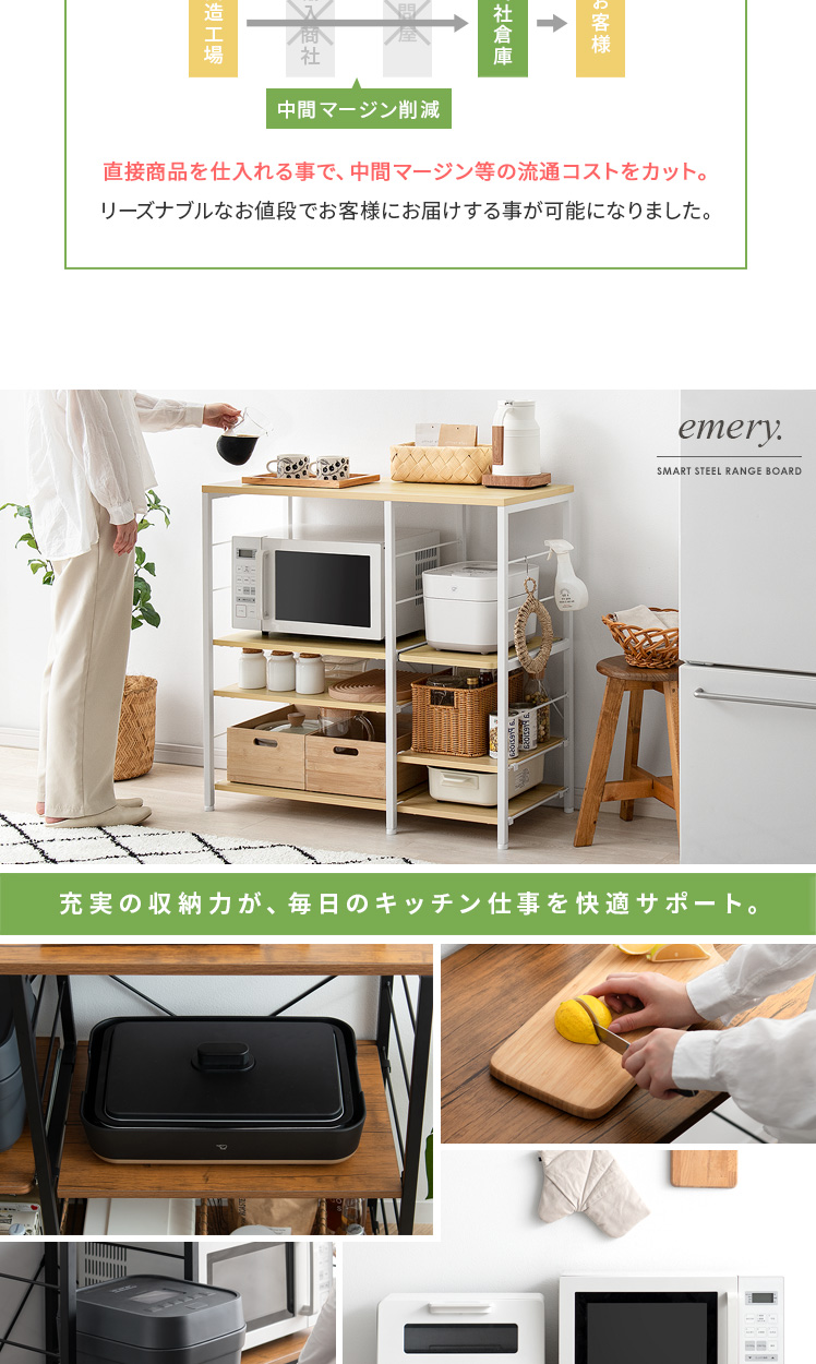 スライド棚付きキッチンカウンター emery(エメリー) 90cm幅