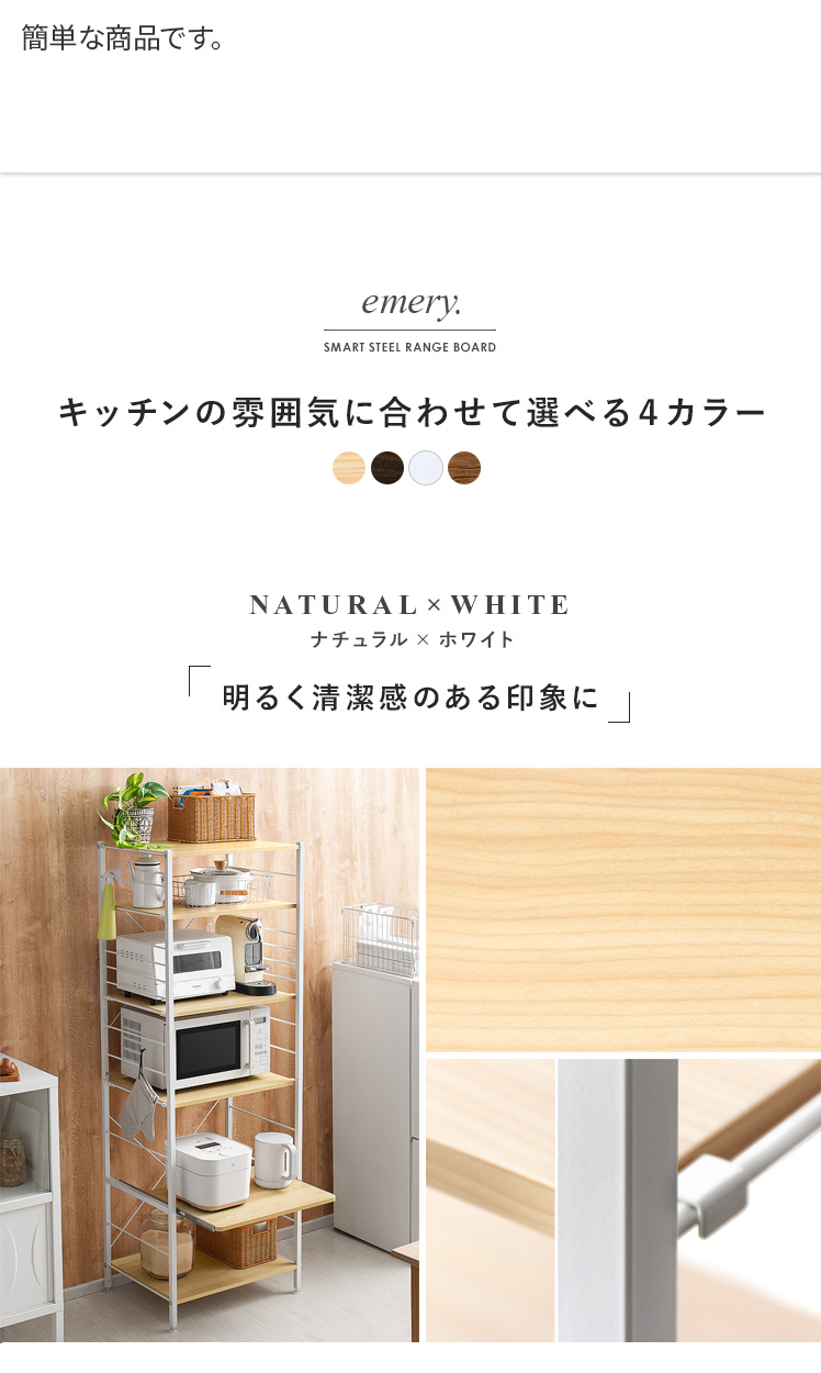 スリム隙間収納ラック emery (エメリー) ハイタイプ | 家具