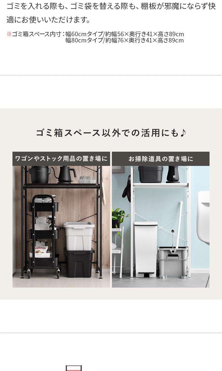 ゴミ箱上ラック emery(エメリー)幅60cmタイプ | 家具