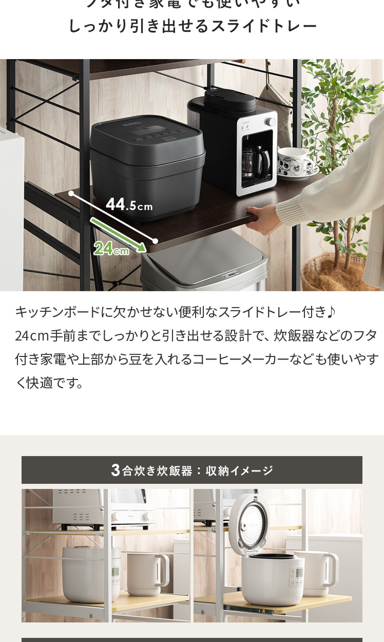 ゴミ箱上ラック emery(エメリー)幅80cmタイプ | 家具