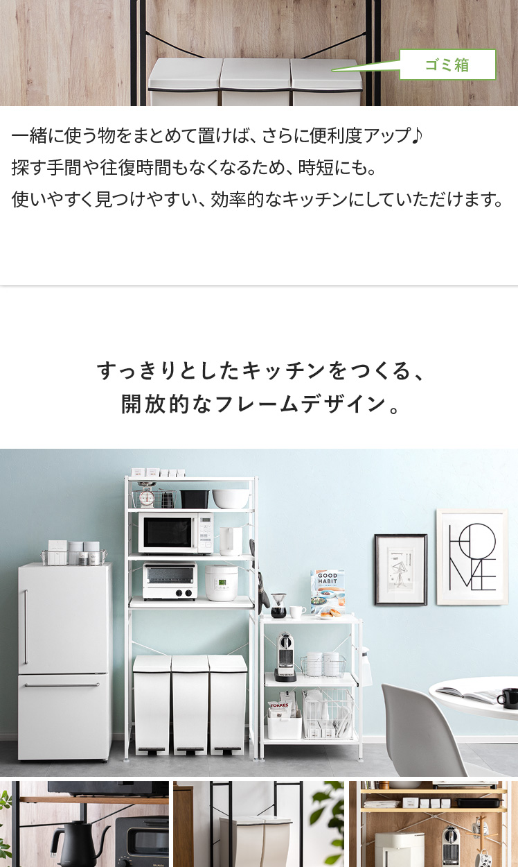 ゴミ箱上ラック emery(エメリー)幅60cmタイプ | 家具 ゴミ箱上ラック emery(エメリー)幅60cmタイプ | 家具