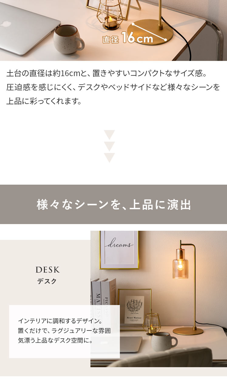 ガラスシェードデスクライト GENE(ジーン) | 家具・インテリア