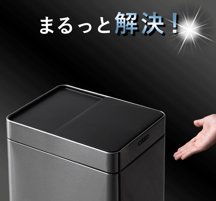 オゾン消臭機能付き自動開閉ダストボックス DeoMulle