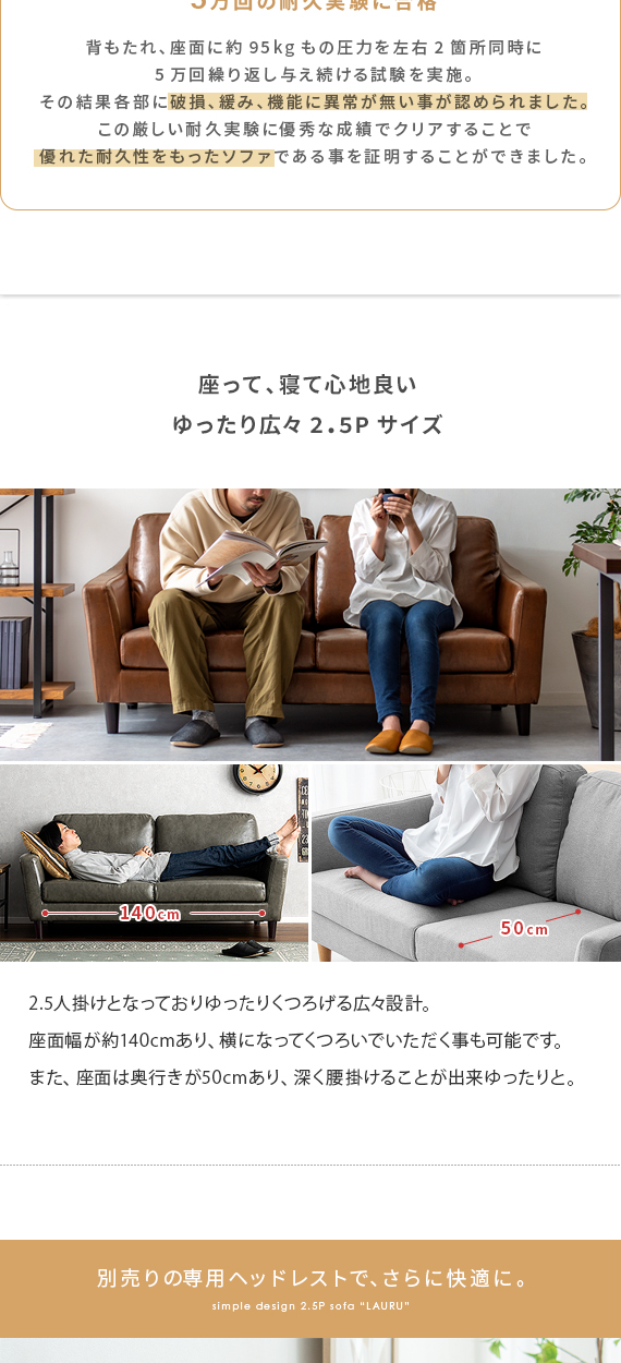 ソファー 13万分を期間限定で しんどかっ