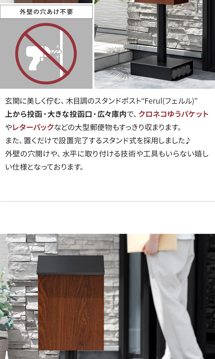 おしゃれな大型ポスト木目調穴あけ不要