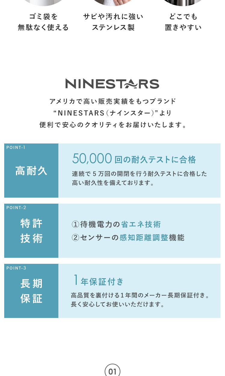 NINE STARS(ナインスター) 自動開閉ダストボックス 49L 横開き