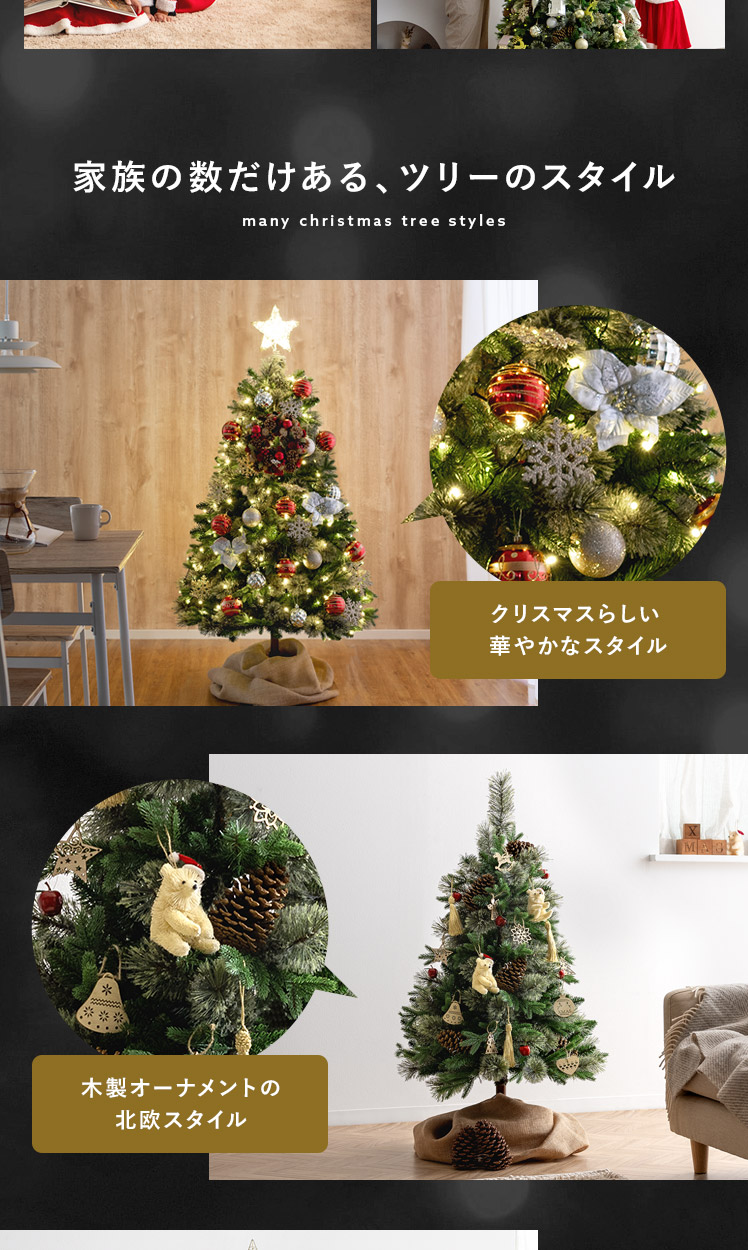 クリスマスツリー LYKKE TREE(リュッケツリー) 210cmサイズ クリスマスツリー LYKKE TREE(リュッケツリー) 210cmサイズ