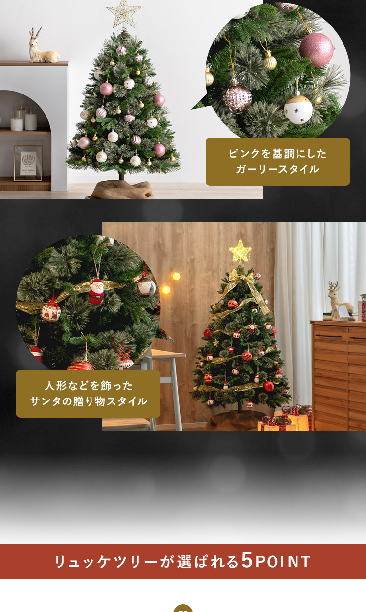 クリスマスツリー LYKKE TREE(リュッケツリー) 120cmサイズ