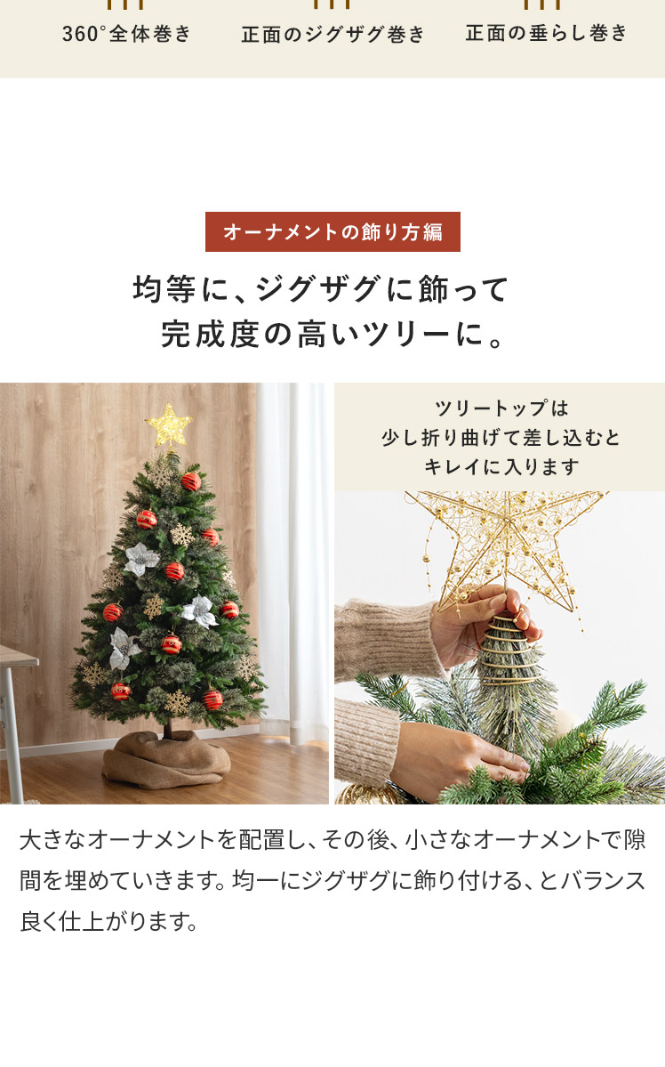 クリスマスツリー LYKKE TREE(リュッケツリー) 210cmサイズ