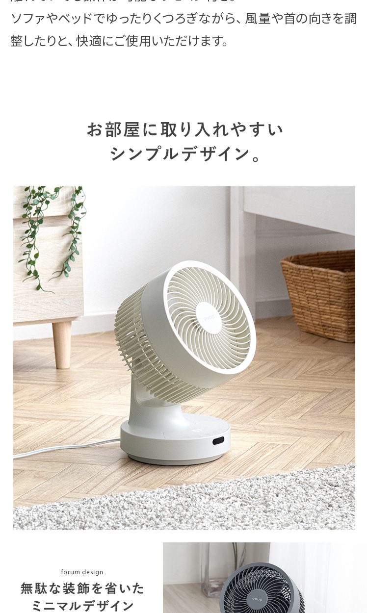 quad'(クワッズ)3Dサーキュレーター | 家具・インテリア通販