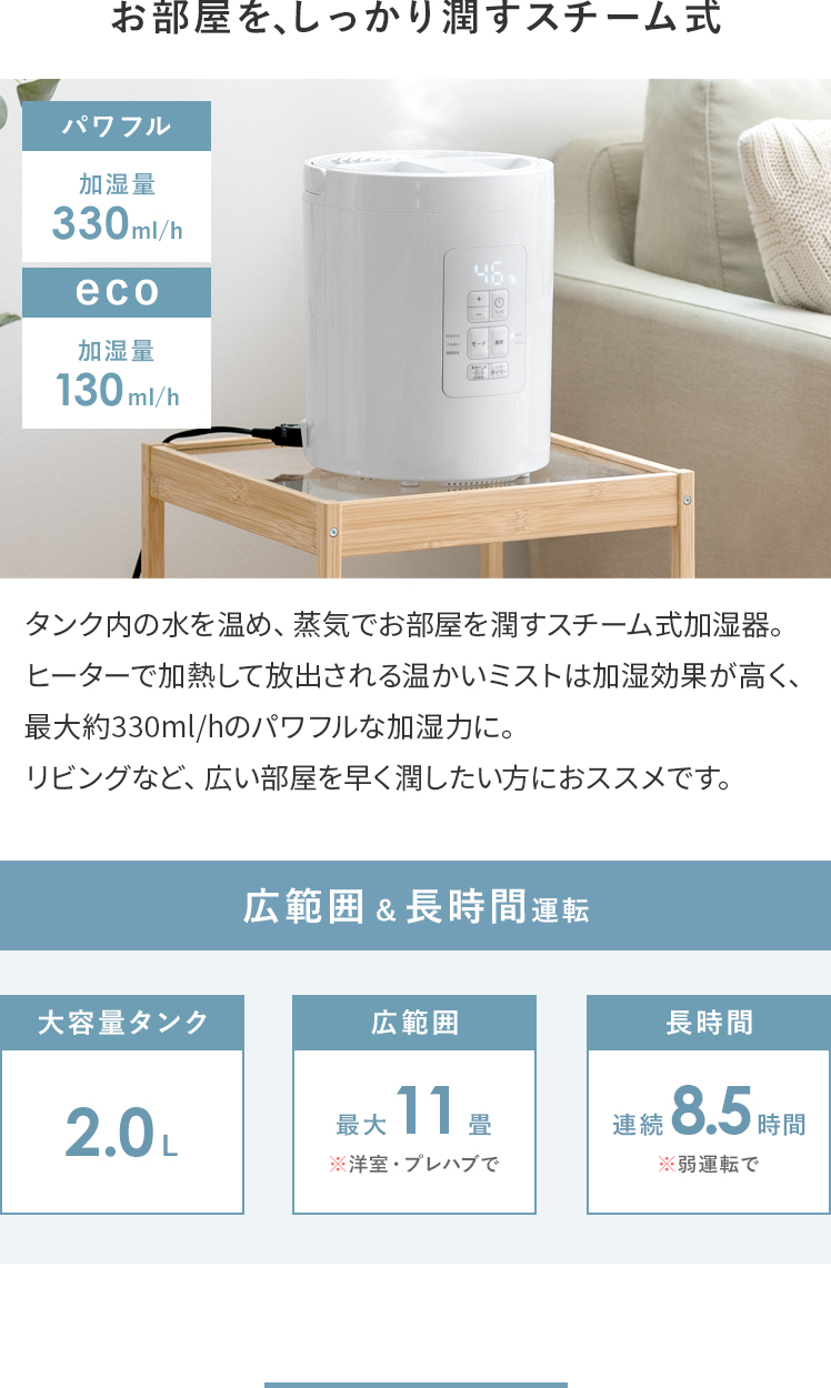 多機能スチーム加湿器 STEAM POT(スチームポット