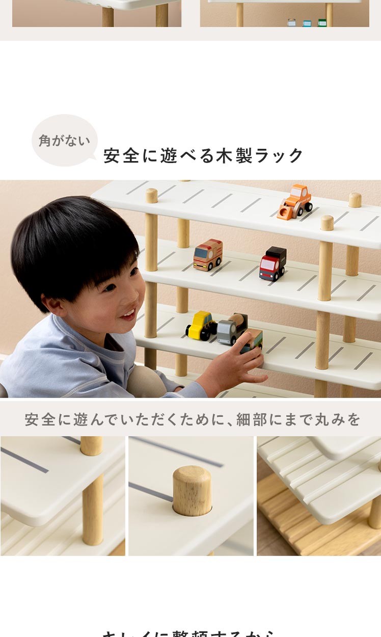 ミニカー&レールトイラック Beau(ボウ) | 家具・インテリア通販