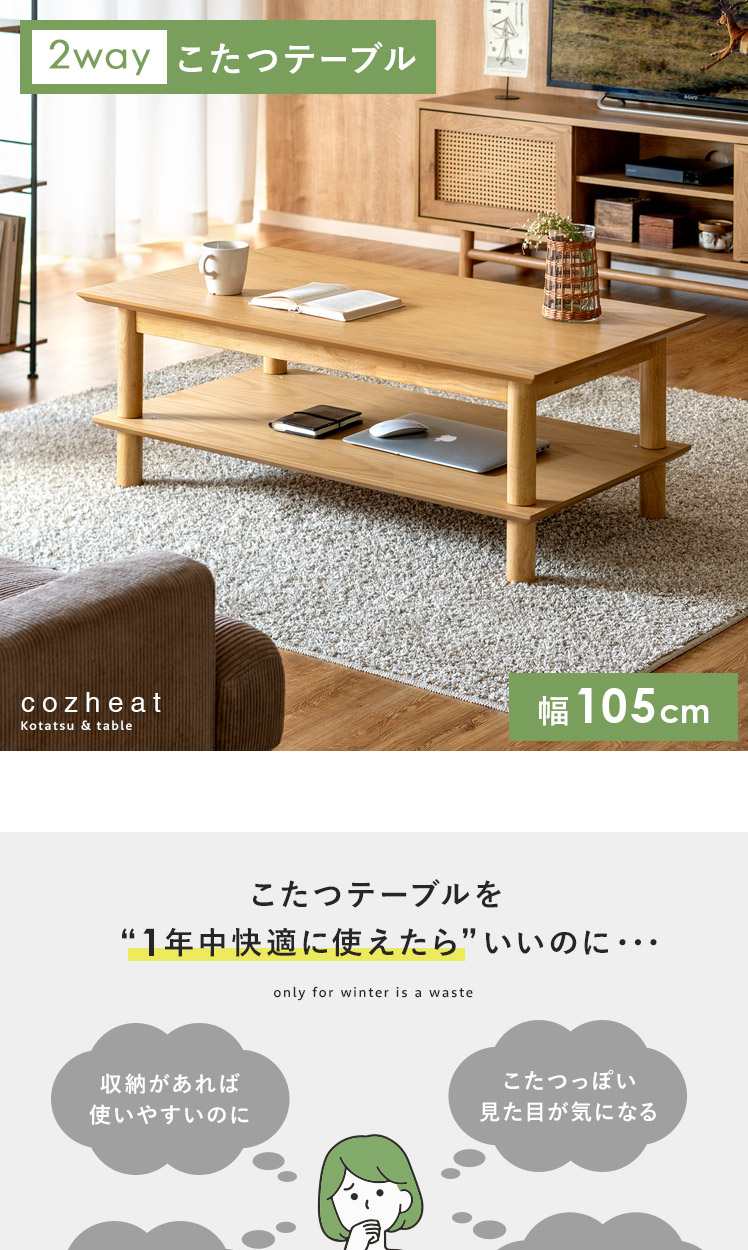 こたつ テーブル 収納付き 長方形 40cm×80cm 収納付ロータイプ IKT-SA0840LBR ライトブラウン こたつ 80×40 長方形  収納付 引出し付 コタツ 炬燵 四角 家庭用 リビング テーブル 木目調 コンパクト アイリスオーヤマ 送料無料 【int】｜au PAY マーケット