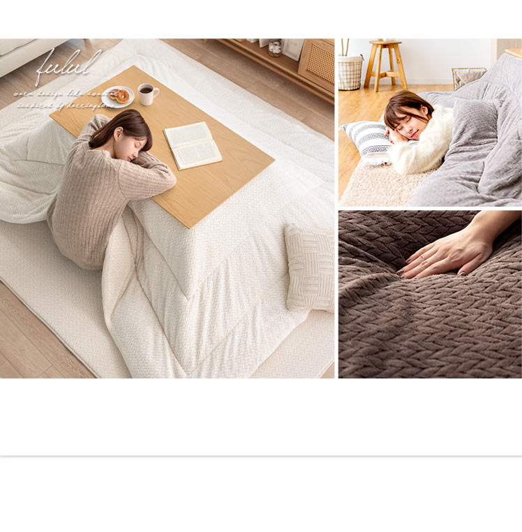 薄掛けこたつ布団 Fulul(フルル)長方形 205×285cm | 家具