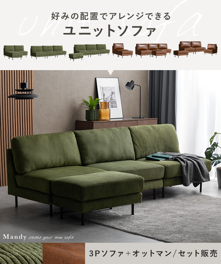 決まりました】3人用ソファ オットマン付き 配送設置無料♬