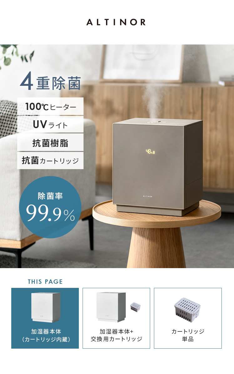 半額　新品未使用　ハイブリッド抗菌加湿器　アクアバースト　アルコレ　ディノス 半額 新品未使用 ハイブリッド抗菌加湿器 アクアバースト