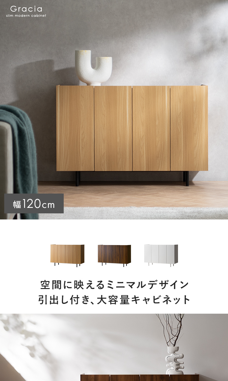 スリムキャビネット スリムキャビネット巾58高さ80cm(ミルキーホワイト色)｜リング取手