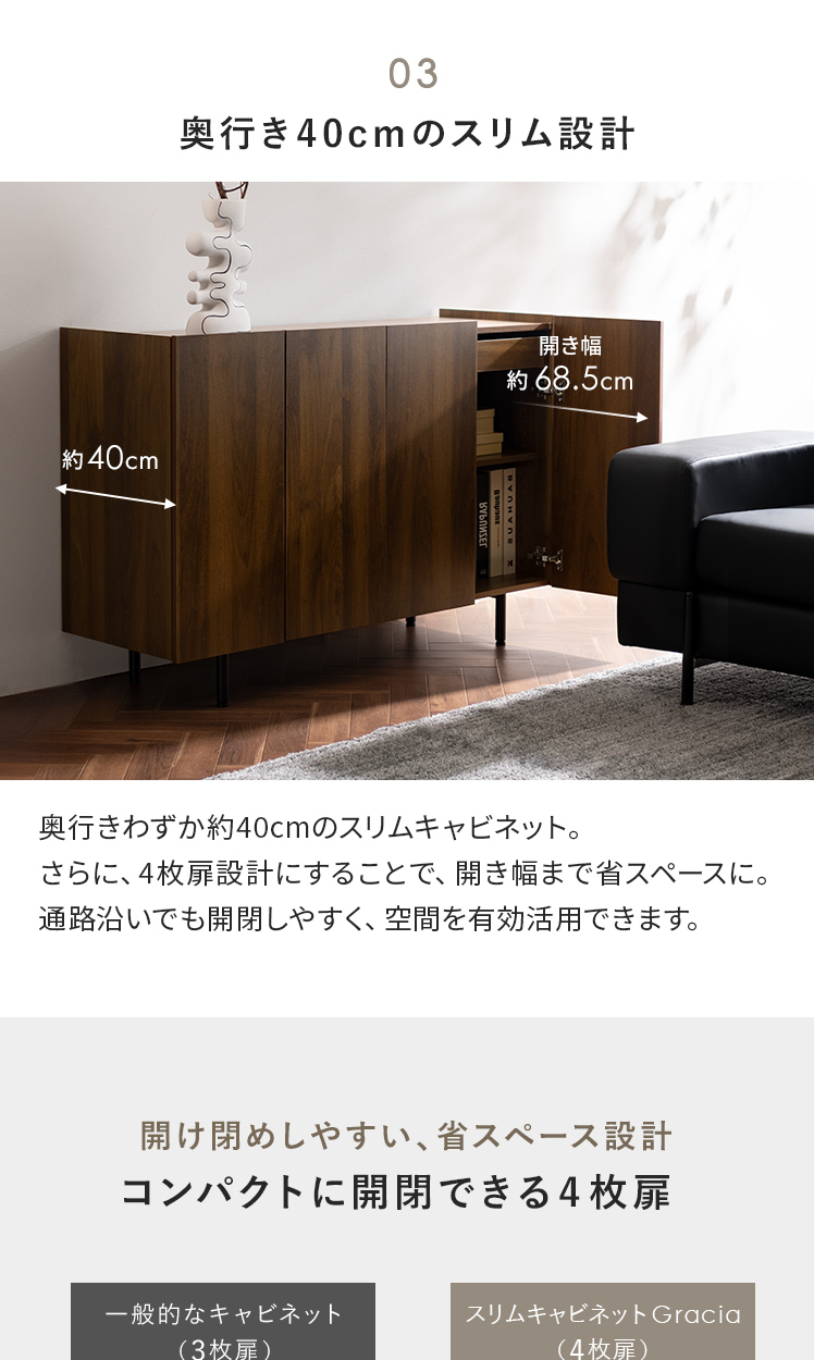 スリムキャビネット スリムキャビネット Gracia(グラシア) | 家具・インテリア通販