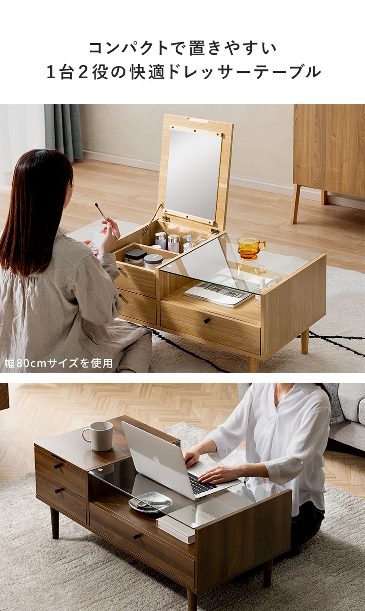 ドレッサーテーブル LEEDS(リーズ)幅80cmタイプ | 家具
