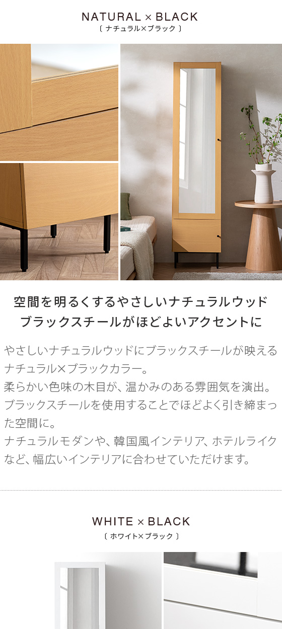ミラー付きラック SRICK(スリック) | 家具・インテリア通販 【公式