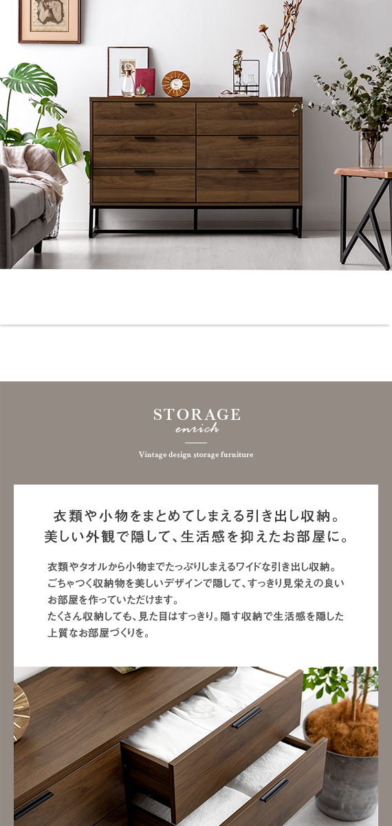 NORFOLK CHEST(ノーフォークチェスト) 120cm幅 | 家具・インテリア通販