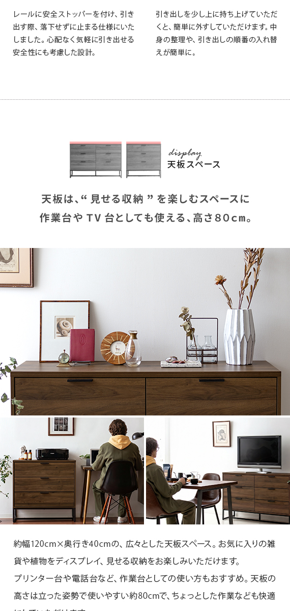 NORFOLK CHEST(ノーフォークチェスト) 120cm幅 | 家具・インテリア通販