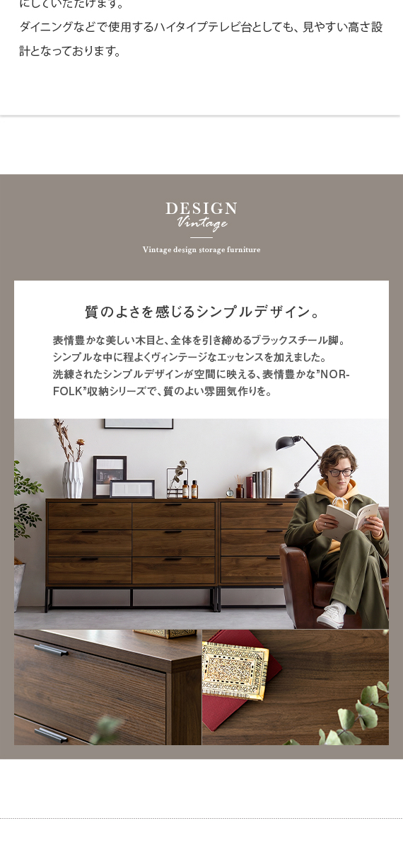NORFOLK CHEST(ノーフォークチェスト) 120cm幅 | 家具・インテリア通販