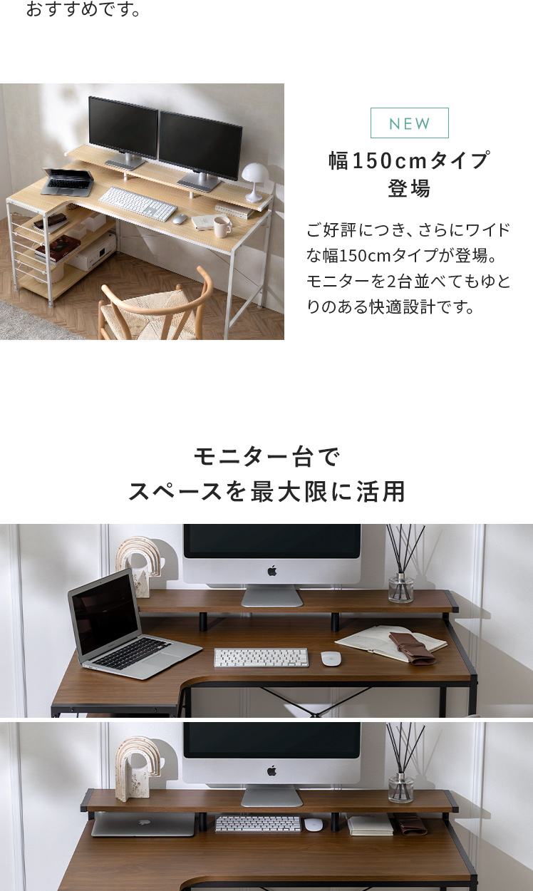 L字デスク merrily(メラリー) ディスプレイ棚付き | 家具・インテリア