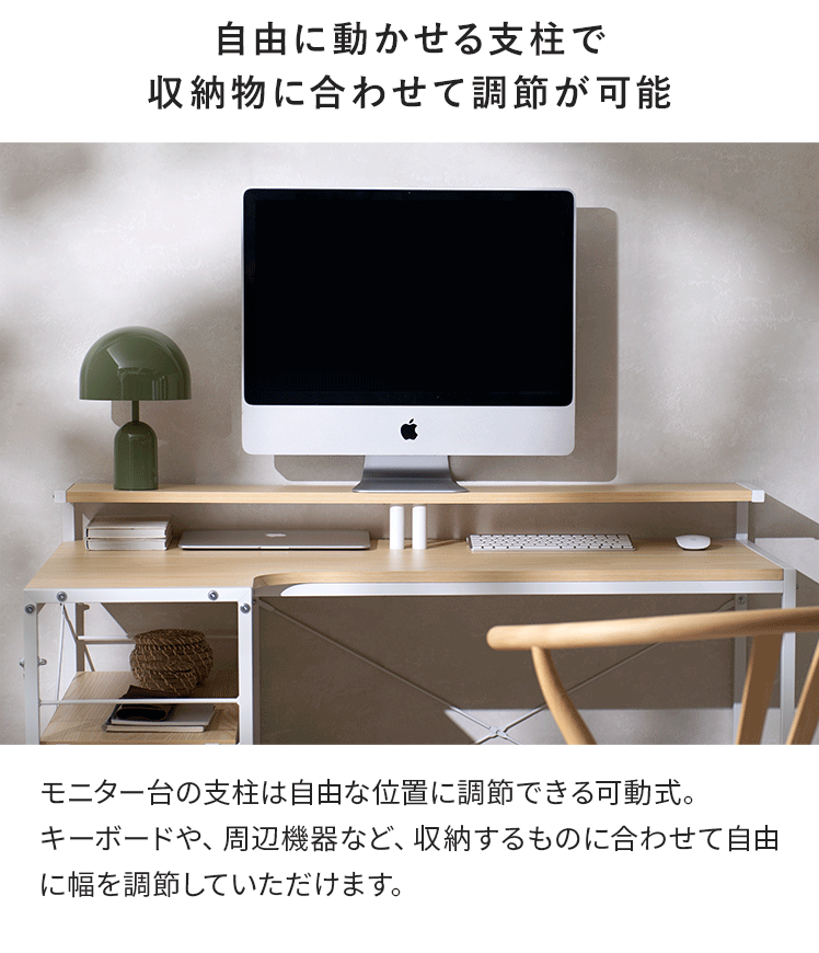 L字デスク merrily(メラリー) ディスプレイ棚付き | 家具・インテリア
