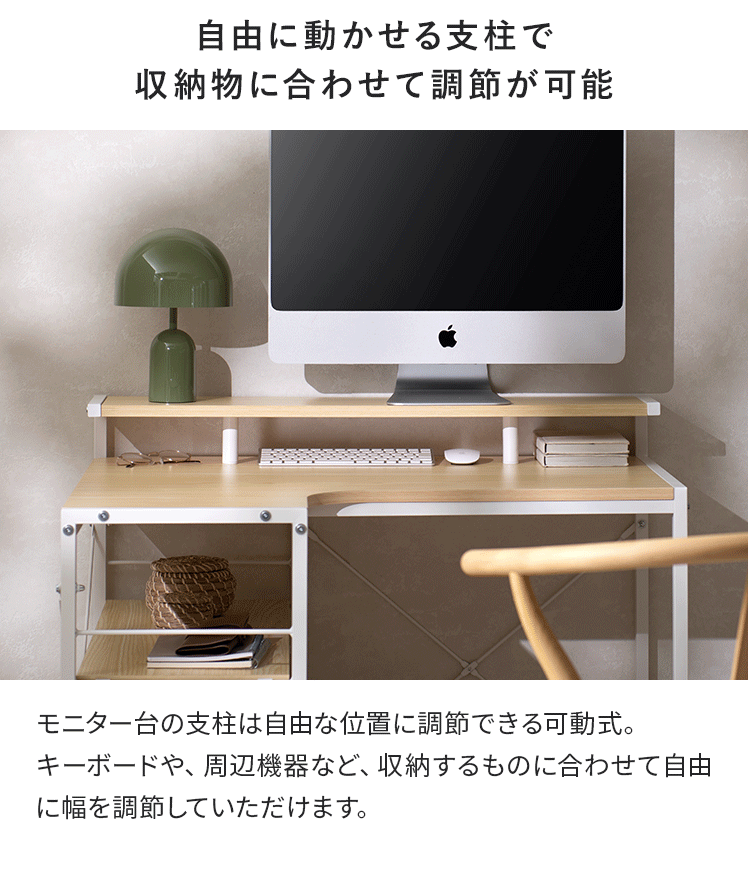 90cm幅タイプ] コンパクトL字デスク merrily(メラリー) ディスプレイ棚