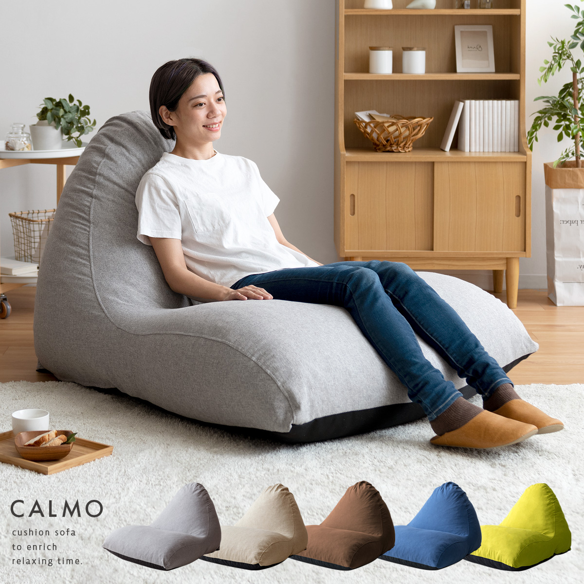 クッションソファ Calmo カルモ 北欧インテリア 家具の通販エア リゾーム