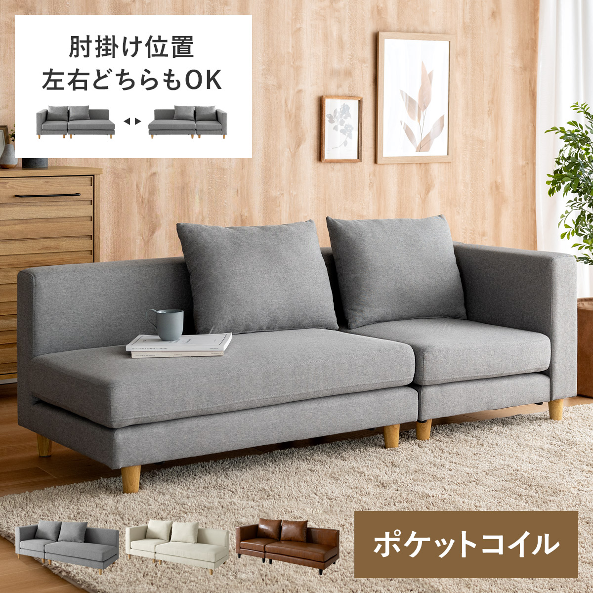 ローデザイン3Pカウチソファ FULA(フーラ) | 【公式】 エア・リゾーム インテリア・家具通販