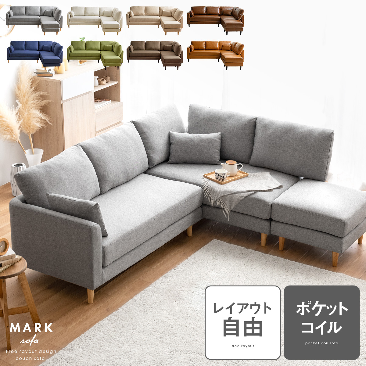 [幅207] ソファ 3人掛け オットマン付きカウチソファ mark〔マルク〕 ポケットコイル 北欧 シンプル スツール付き リビングソファ  北欧モダン ファブリック レザー グレー ブラウン ブルー ベージュ ダークベージュ グリーン キャメル