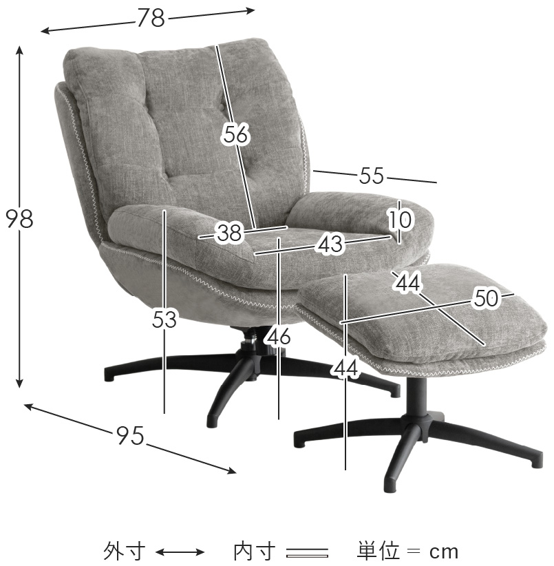 サイズ図