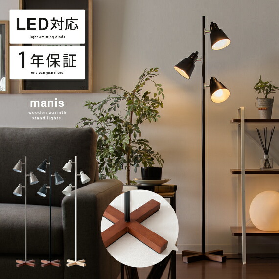 フロアライト　LEDフロアランプ　スタンドライト　LED 間接照明　お買い得