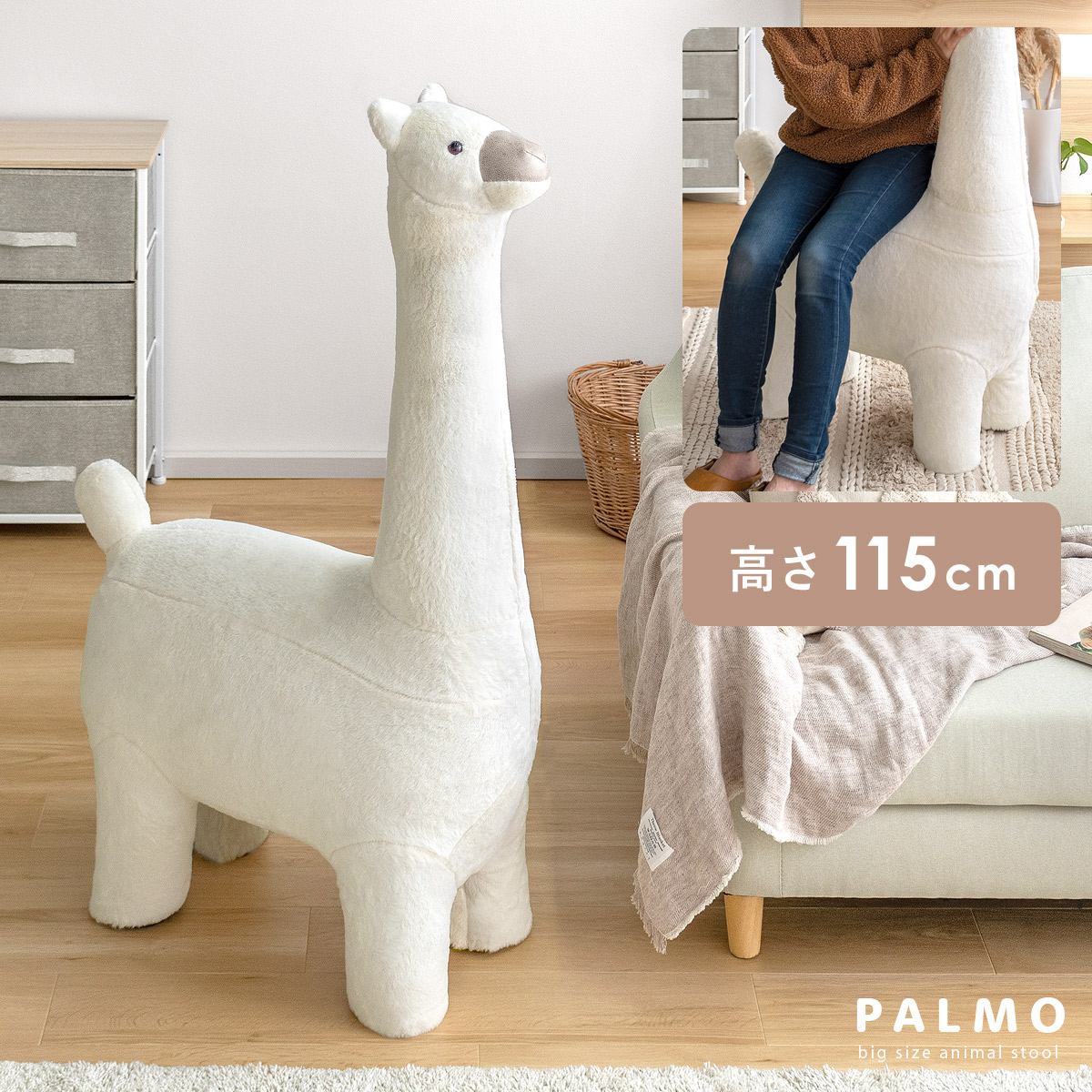 座れるぬいぐるみ Palmo パルモ 北欧インテリア 家具の通販エア リゾーム 座れるぬいぐるみ Palmo パルモ 北欧インテリア 家具の通販エア リゾーム
