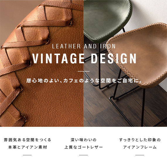 ヴィンテージレザースツール Masala マサラ 北欧インテリア 家具の通販エア リゾーム